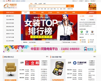 阿里巴巴网站源码