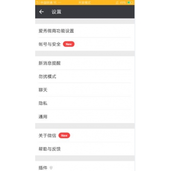 爱秀微商 微信抢红包软件 微信定位软件