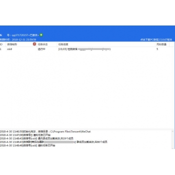 微信清理僵尸粉 微信清粉 清粉工具