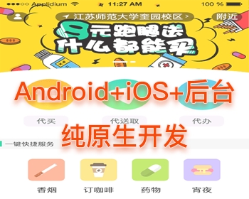 仿梦蝶跑腿同城配送CMS系统运营版  仿梦蝶 同城配送cms系统 同城配送源码