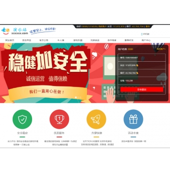 PC蛋蛋,急速28,加拿大28,网站原生PHP源码