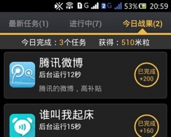 APP推广渠道—爱挖米系统源码